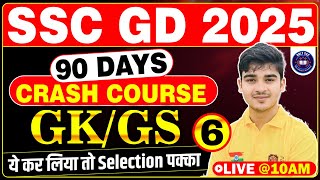 SSC GD 2025  SSC GD GKGS 2025  SSC GD GKGS CRASH COURSE  SSC GD GKGS by Durgesh Sir [upl. by Cristoforo504]