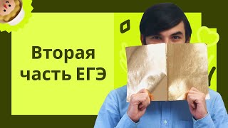 Как решать динамику второй части  ЕГЭ по физике [upl. by Sargent]