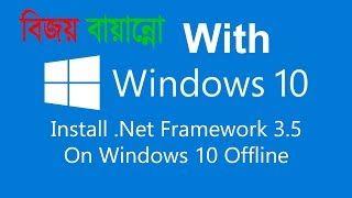 how to install bijoy bayanno in windows 10 with NET Framework 3 5 on Windows 10 [upl. by Mrots]