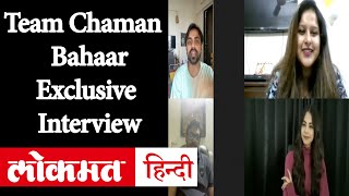 Chaman Bahaar Stars Jeetendra Kumar and Ritika Badiani Exclusive Interview  Chaman Bahaar Trailer [upl. by Adelheid194]