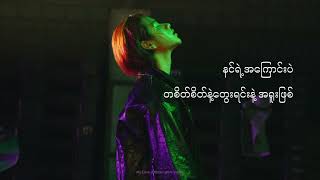 Htet Yan  အသဲ​လေးရယ် Featuring Oak Soe Khant  OFFICIAL LYRIC VIDEO [upl. by Shanna176]