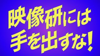 TVアニメ「映像研には手を出すな！」OP映像 [upl. by Salamanca]