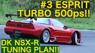 〈ENGSub〉ドリキンNSXR チューニング計画 Part 3 ターボチューン500馬力仕様【Best MOTORing】 [upl. by Luke]