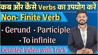 Gerund Infinitive Participle  NonFinite Verbs Infinitives Gerunds amp Participles  English Grammar [upl. by Braswell357]