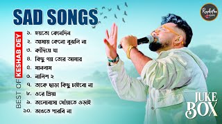 Best Heart Breaking Sad Songs Playlist  Best Of Keshab Dey  Hit Sad Songs 2023  Sad Jukebox [upl. by Saberhagen]