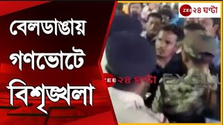 Abhishek in Beldanga ফের তৃণমূলের গণভোটে গোলমাল বেলডাঙায় তুলকালাম  Zee 24 Ghanta [upl. by Latrice976]