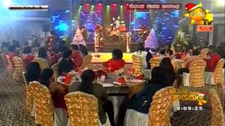 Hiruth Ekka Naththal  Hiru TV Christmas Party with Various Artists [upl. by Lachus]