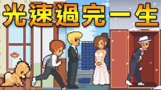 【人生遊戲】當歌手 醫生 老師 還是上班族 5分鐘體驗一生｜Life is a game [upl. by Mariken855]