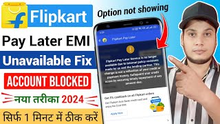 Flipkart pay later not available problem solution  flipkart pay later no longer available problem [upl. by Bethel757]