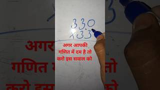 Mission 90  Score in maths अगर आपकी गणित में दम है तो करो If you have math skills then do it yt [upl. by Turmel]