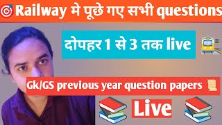 🧑‍💻 GkGS RPF SI previous year question papers 📜use for all competitive exam 📚⏰daily study vlog [upl. by Lesab790]