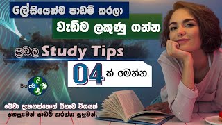 යාලුවොන්ට වඩා වැඩිම ලකුණු ගන්න  Study Tips by BioApi 4 Best Tips for get Highest marks at any Exam [upl. by Nnyleimaj]