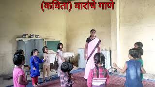 ♦️वारांचे गाणे कविताVaranche Gane Anganwadi Balgeet [upl. by Richela120]