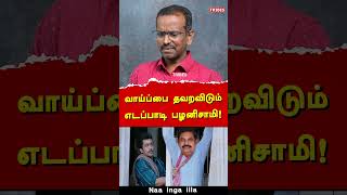 Actress Kasturi Shankar about Chennai Rains  Villavan Ramadoss exposes Kasturi shankar amp Dinamalar [upl. by Garnes561]