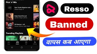 resso ban in india  why resso app banned  resso app band ho gaya kya 2024 [upl. by Noek270]