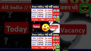 Post Office New Vacancy 2024  Post Office Recruitment 2024  Postman MTSMail Guard Bharti 2024 [upl. by Stavro]