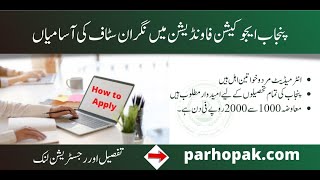 How to Apply at PEF Jobs for Invigilator and Examination Staff [upl. by Solis496]