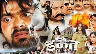 Full Movie  डकैत  Dacoit  Pawan Singh  Monalisa  Superhit Bhojpuri Film [upl. by Hollie]