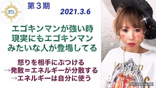 怒りを相手に向けるとエネルギーが発散され疲れるだけ→そのエネルギーは自分に使う [upl. by Alit433]