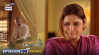 Pinjra Episode 8  Presented by Sensodyne  Promo  ARY Digital Drama [upl. by Drofiar]