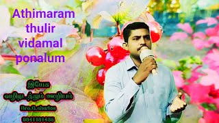 Athimaram thulir vidamal ponalum Christian song [upl. by Naharba]