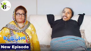 Bulbulay new episode season 2 [upl. by Helene]