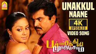 Unakkul Naane  4K Video Song  உனக்குள் நானே Pachaikili Muthucharam Sarath Kumar  Harris Jayaraj [upl. by Henghold752]