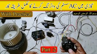 How To Test Car Ac Resistor Blower fan switch  ac resistor blower wiring  how work 1234 speed fan [upl. by Winograd440]