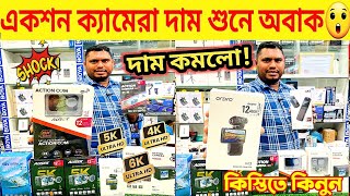 Action Camera Price In Bangladesh🔥 GOPRO Camera Price 2024😱 Low Budget Vlogging Setup Action Camera [upl. by Dieball]