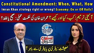 Constit Amend When What How  IK Strategy Right or Wrong  Economy On or Off Rails  Samaa TV [upl. by Daisi]