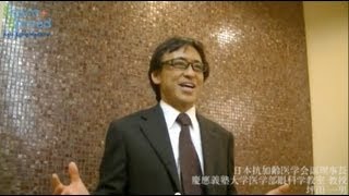 日本抗加齢医学会副理事長 坪田 一男よりメッセージ [upl. by Kohsa998]