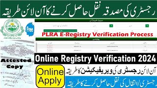 Property Deed Online Verification  How to get Deed Registry Attested Copy  Sale Deed Registry PLRA [upl. by Anuahsat]