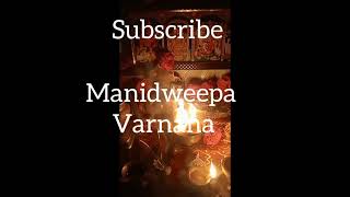 manidweepa varnana in telugu [upl. by Herschel]