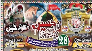 Allama Ali Raza Najafi 23 Rabi AlAwwal 2024 Majlis Rohiwala Basti Jamkot Chata DG khan [upl. by Mosnar]