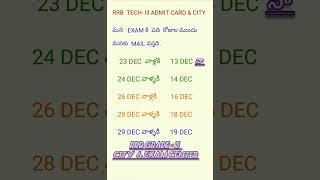 RRB GRADE 3CITY AND ADMIT CARD trending 2024 [upl. by Broddy]