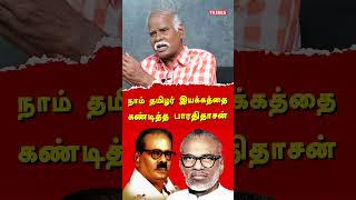 RN Ravi Tamil Thai Valthu  Valasa vallavan exposes NTK Seeman amp Pe Maniyarasan  Seeman latest [upl. by Rramahs107]