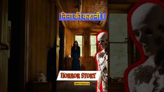 दरवाज़े पर दस्तक और मिट्टी के निशान  horrorstory parchai horror scarystories horrorshorts [upl. by Xed]