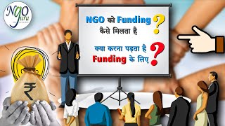 NGO को Funding कैसे मिलता है   क्या करना पड़ता है Funding के लिए [upl. by Shelley]