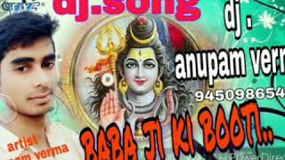 baba ji ki bootidj song bol bam artist anupam verma [upl. by Savdeep598]