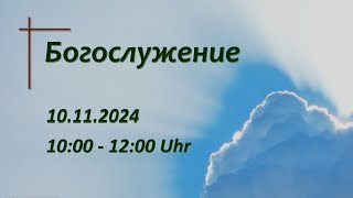 Богослужение 10112024  Не оставляй Евангелия  Андрей Вегнер [upl. by Rammus]