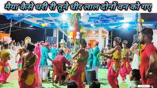 मैया कैसे धरी रे तूने धीर लाल दोनों वन को गए full satta gondi 2023 maiya kaise dhari ho tune dhir [upl. by Ecahc769]