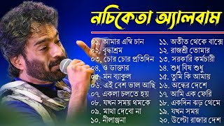 অসাধারণ কিছু ২০টি গান  নচিকেতা চক্রবর্তীর  Nachiketa Chatterjee Superhit Songs  Bengali song [upl. by Gusti787]