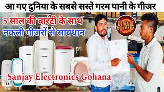 Duniya ke sabse saste grm pani krne wale Geyser geyser  hotwater  Review Mart Emm Vlogs [upl. by Atsedom]