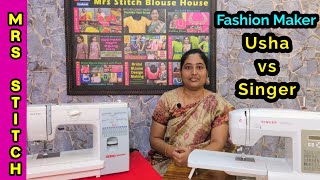 Usha Stitch Magic Vs Singer Brilliance  Best Sewing Machine for Beginners amp Professionals [upl. by Issim]