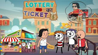 Lottery Ka Ticket  Part 1  लॉटरी टिकट  Deepu Yadav [upl. by Belda230]