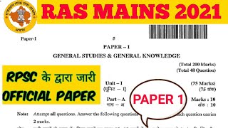 RAS MAINS 2021 OFFICIAL QUESTION PAPER 1 RAS MAINS 2021 PAPER Useful For RAS 2023 [upl. by Ashelman]