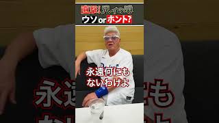 【噂の真相】小沢仁志が番組出演時に「サングラス」をかける理由が衝撃的すぎた [upl. by Surovy]