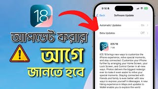 iOS 18 Update  What You Need to Know Before You Click Update [upl. by Decato]