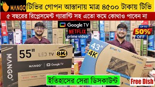 Smart Led Tv Price In Bangladesh 2023🔥Led TV Price In Bangladesh 2023😱Smart TV Price In Bangladesh [upl. by Haida]