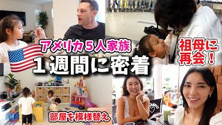 【３児ママの１週間密着】双子４歳児と６歳児と過ごす忙しい日々アメリカ生活｜国際結婚 [upl. by Soisanahta]